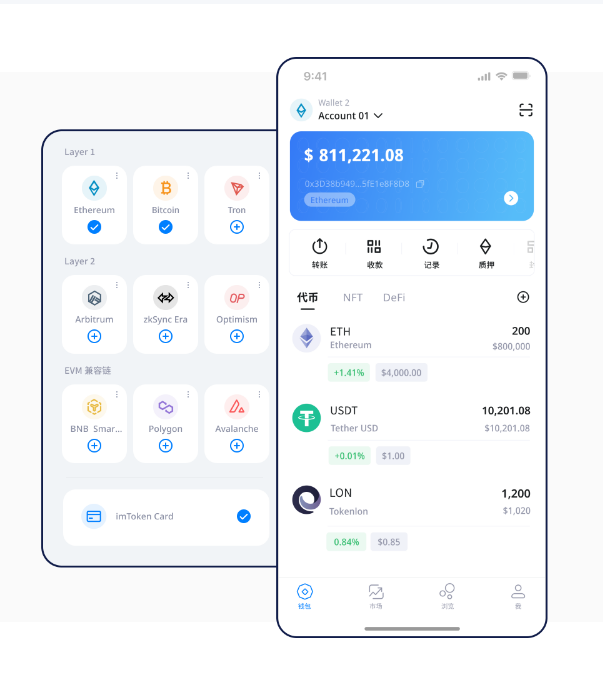 硬件钱包